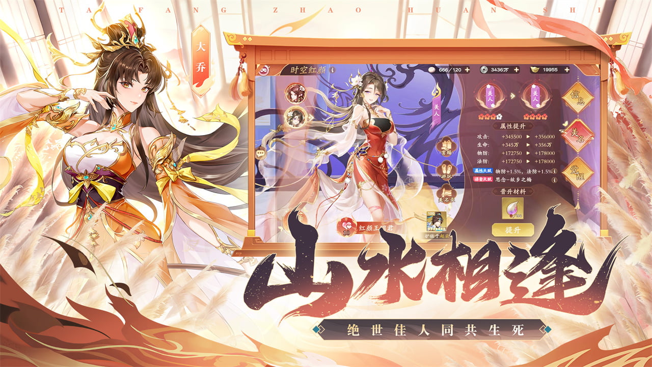塔防召唤师-混服版 宣传图4